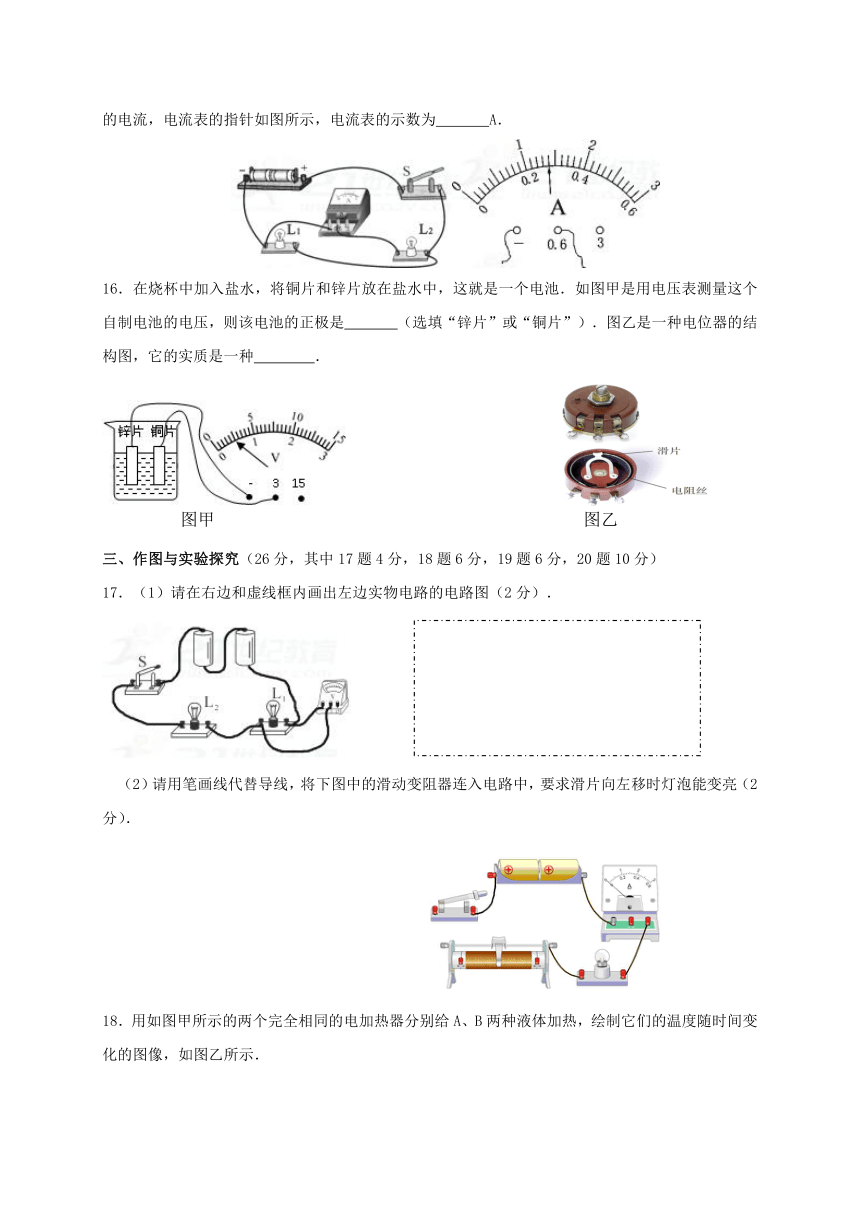 内蒙古翁牛特旗乌丹镇2018届九年级物理上学期期中试题新人教版