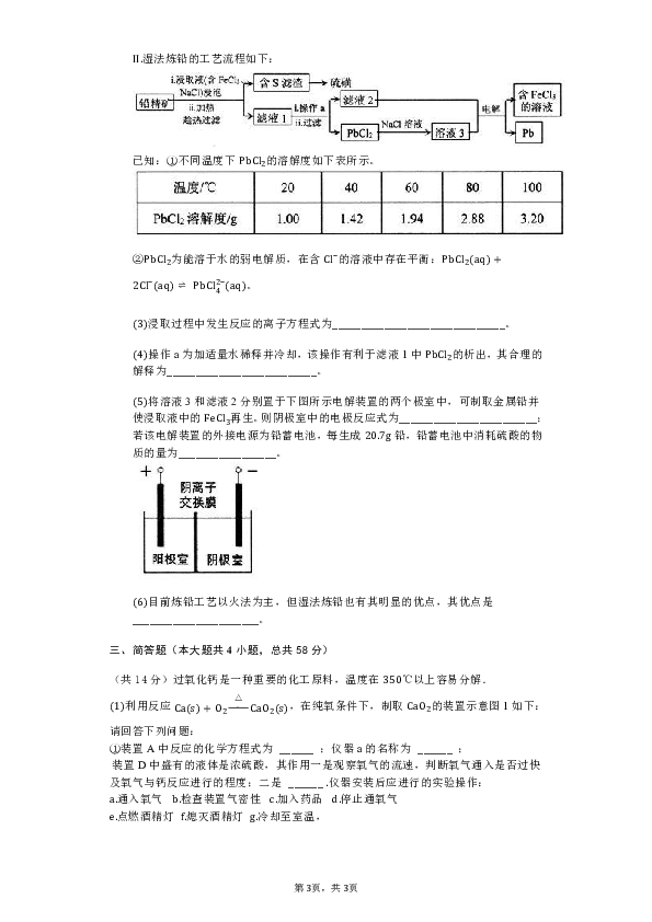 2020届福建高考化学二轮模拟试卷（7+5）周练