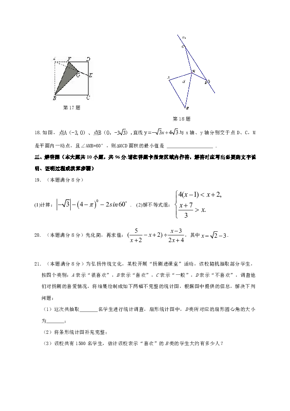 江苏省江都区2020届九年级第三次模拟考试数学试题（含答案）