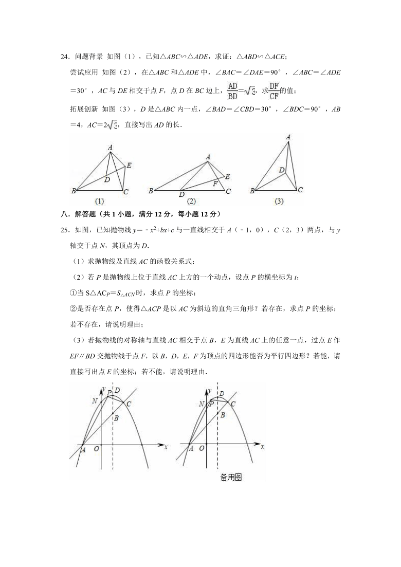 2020-2021学年北师大新版九年级上册数学期末复习试卷1（Word版含解析）