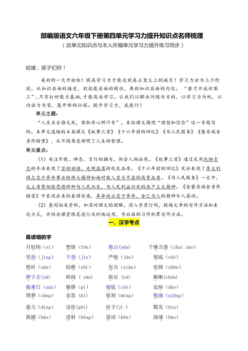 课件预览