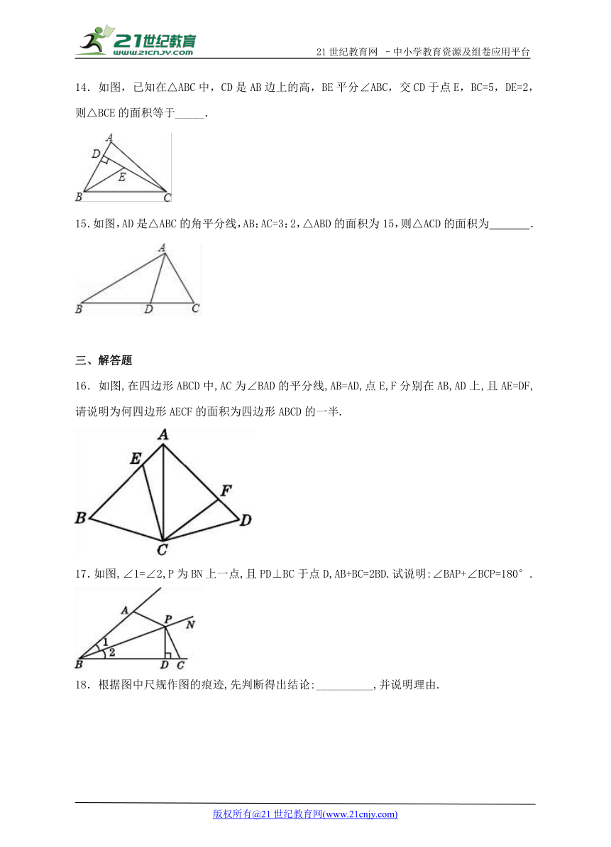 5.3 简单的轴对称图形（3）同步练习