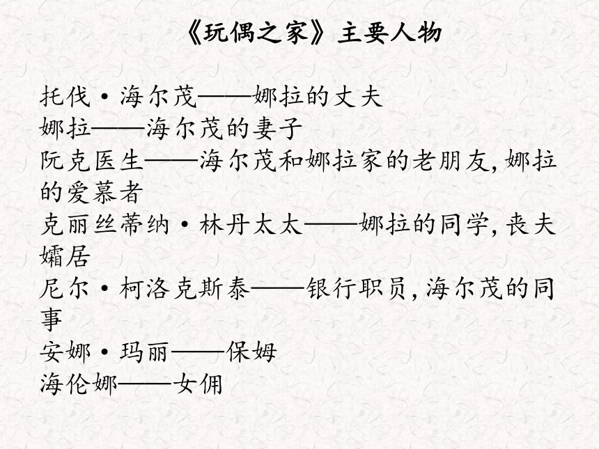 玩偶之家克里斯蒂娜图片