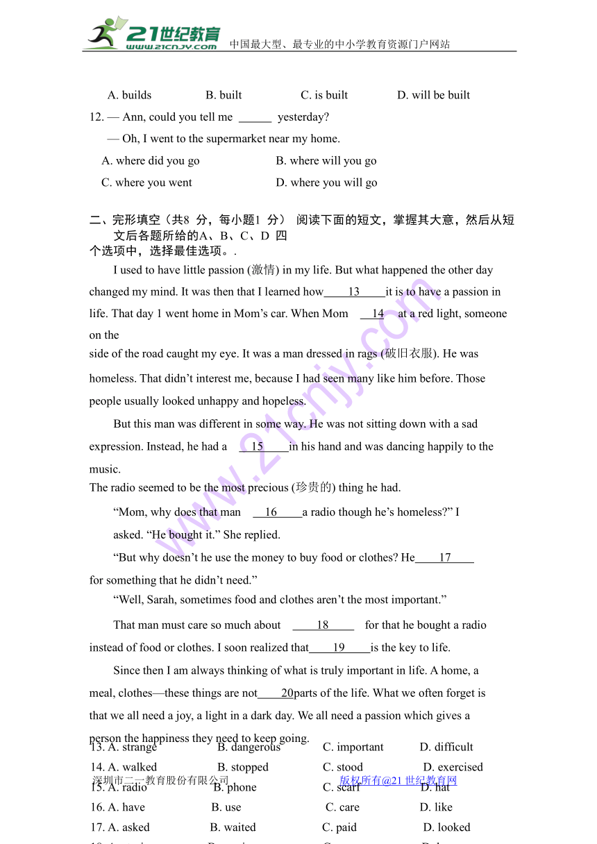 北京市怀柔区2017-2018学年九年级上期末考试英语试卷含答案