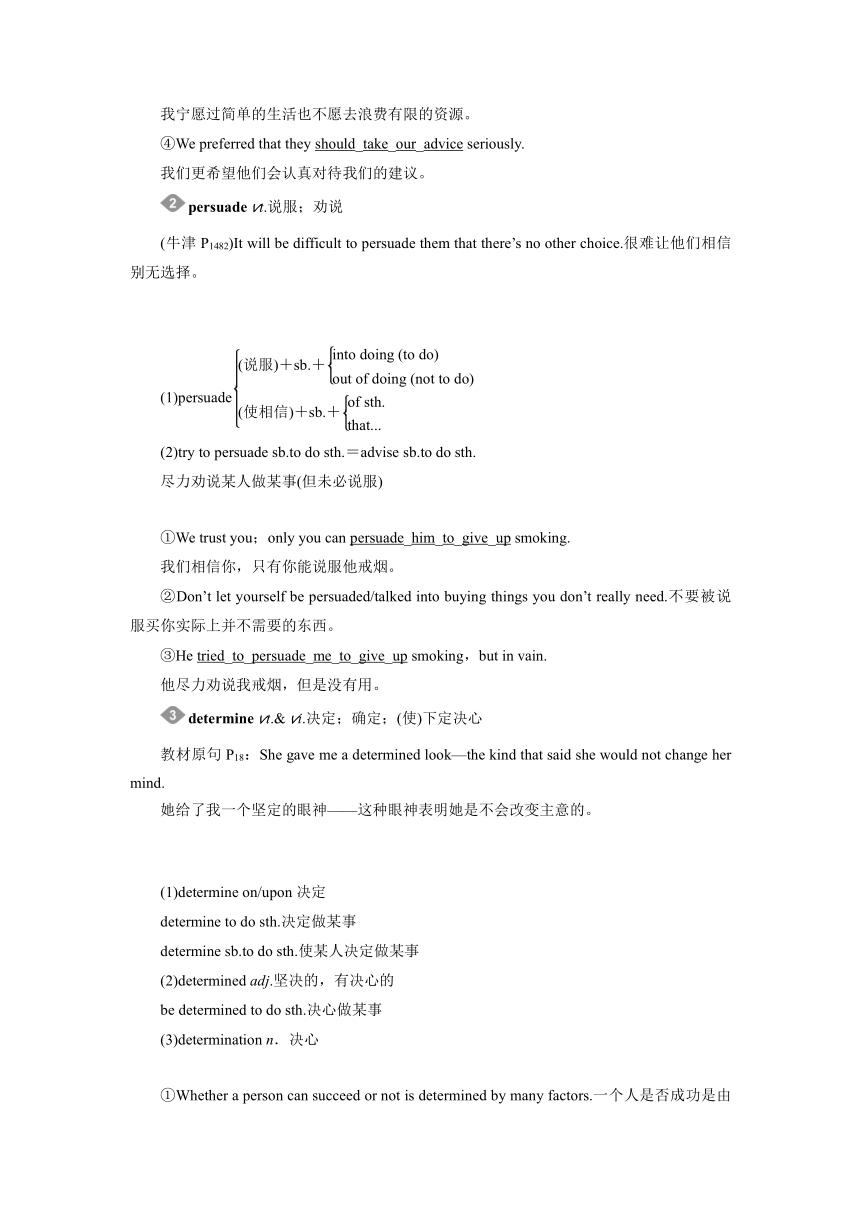 【金版新学案】2015届高考英语（人教版）大一轮复习讲义配套教师文档：必修1 Unit 3　Travel journal（含答案解析）