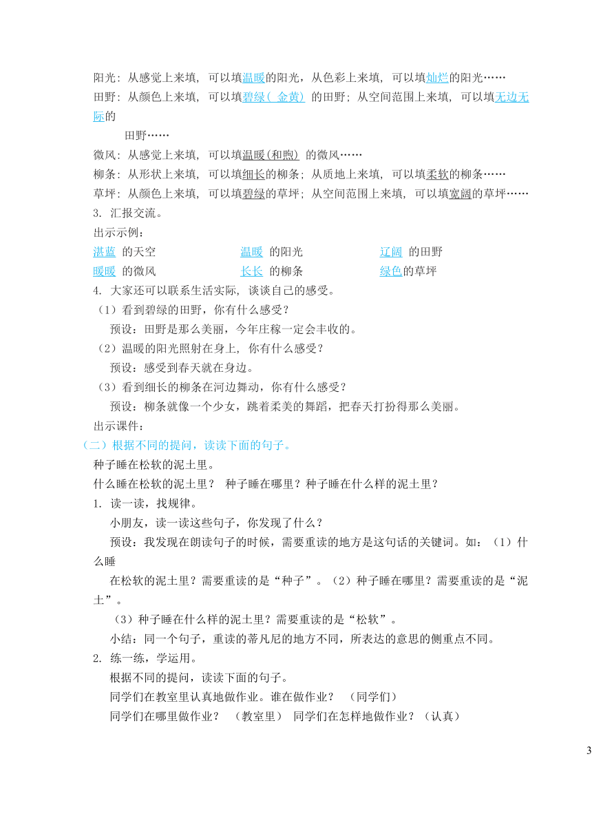 课件预览