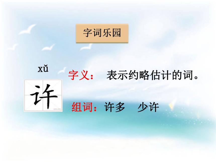 鄂教版小学语文二年级下（2017）10.影子桥教学课件