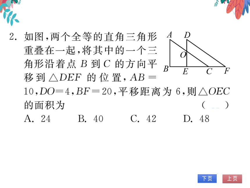 【沪科版】数学八年级上册 第14章 整合与提高 习题课件