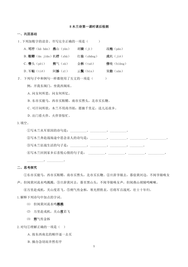 课件预览