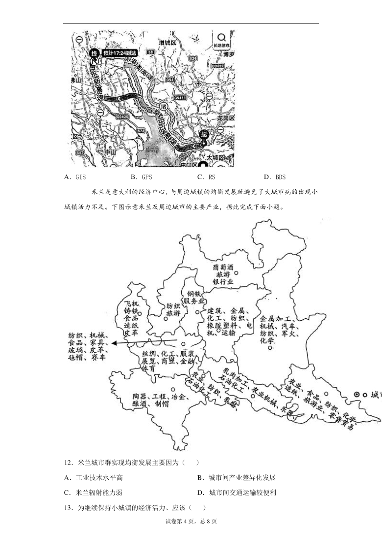 广东省茂名市2020-2021学年高三第二次模拟考试地理试题（word版 含答案解析）