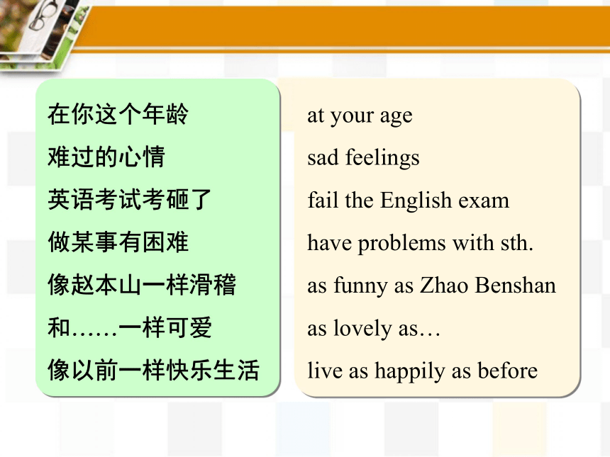 仁爱版八年级下Unit  5  Feeling excited Topic 2 I’m feeling better now. Section D课件(共22张PPT)