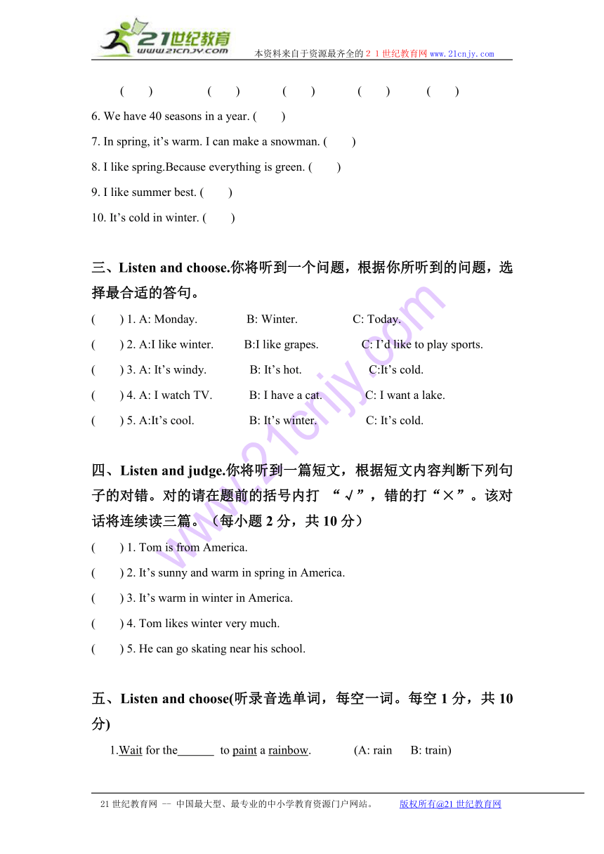 广东省东莞市高埗镇东联小学五年级英语下册 unit 1 单元测试题