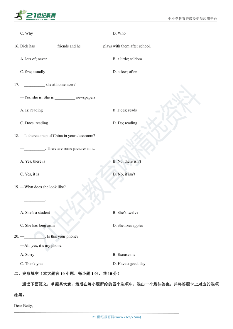 （人教版）2020~2021学年七年级上学期期中英语试卷（含答案）