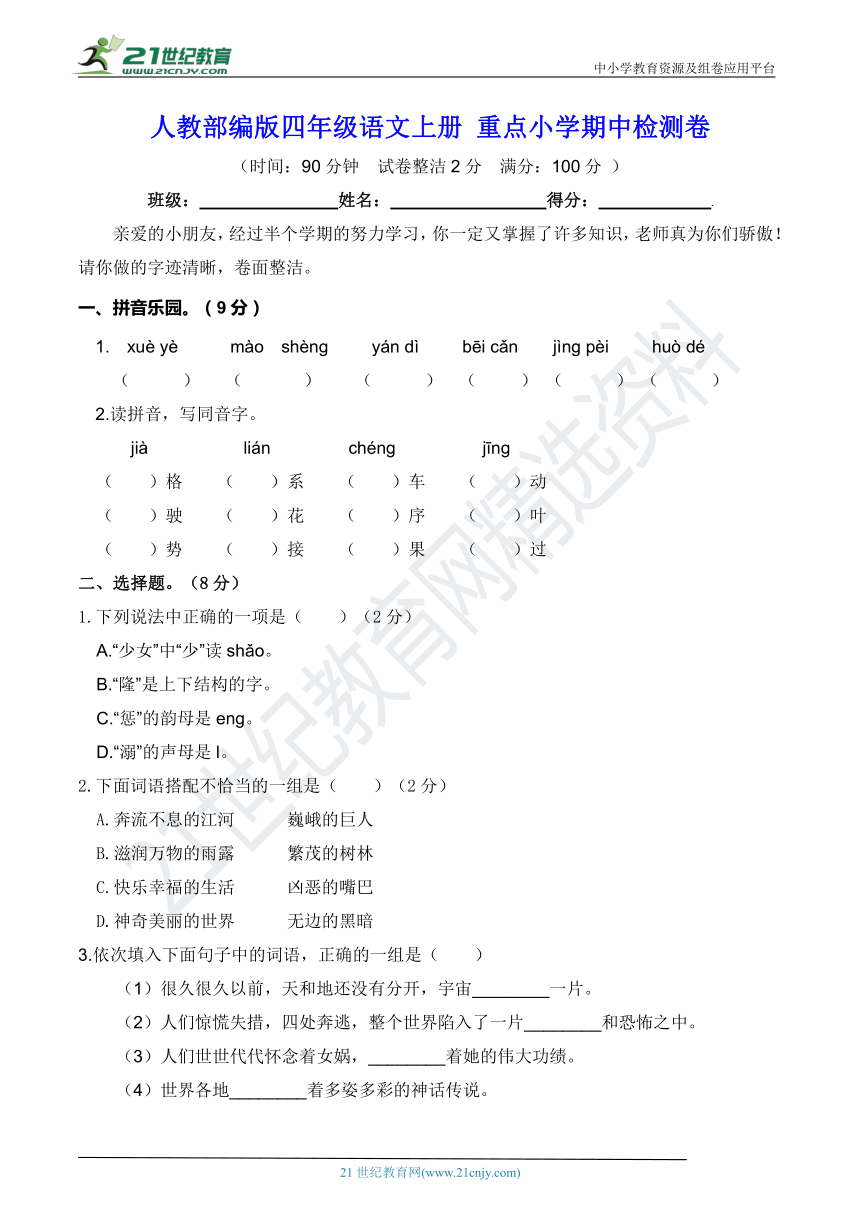 课件预览