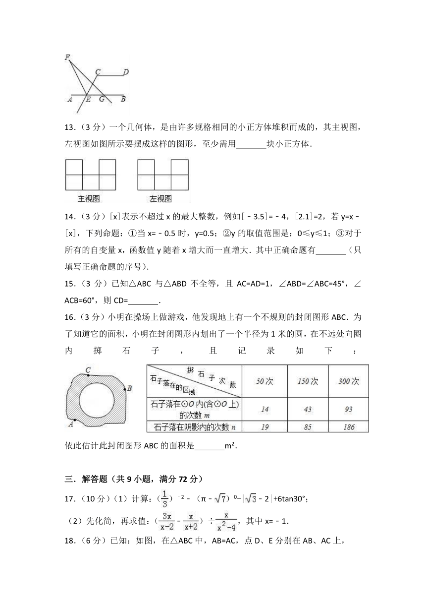 内蒙古呼和浩特市2018年中考数学全真模拟试卷（一）含答案解析