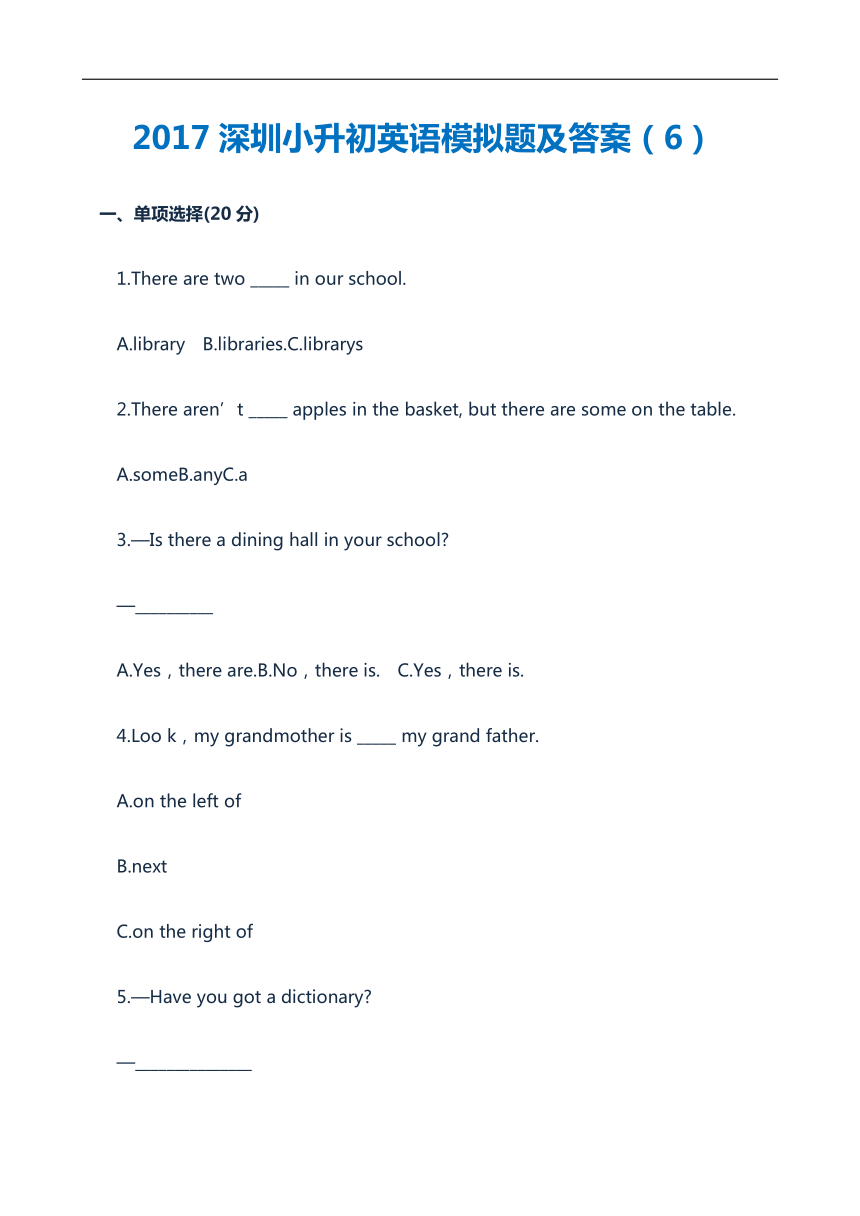 广东省深圳市小升初英语模拟题（6）（pdf版，含答案）