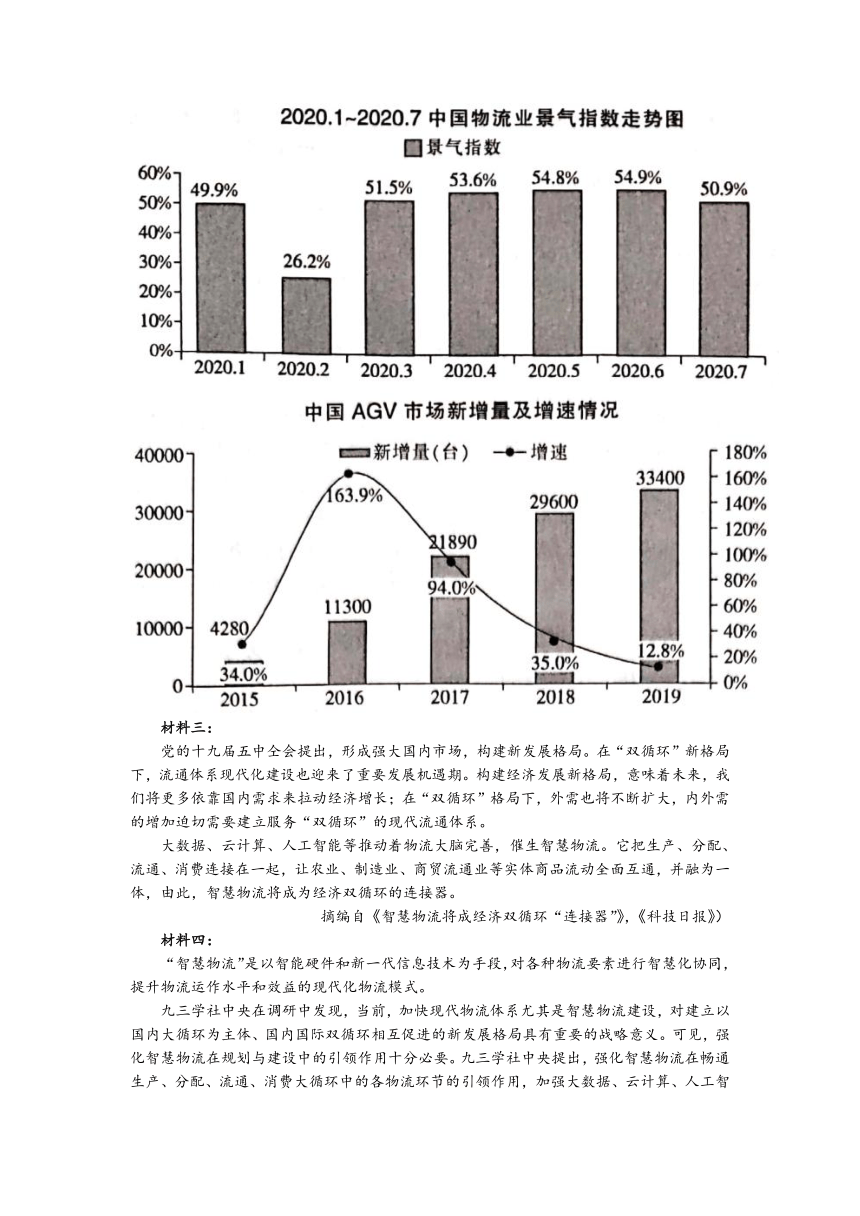 陕西省商洛市2022届高三上学期11月联考语文试题（Word版含答案）