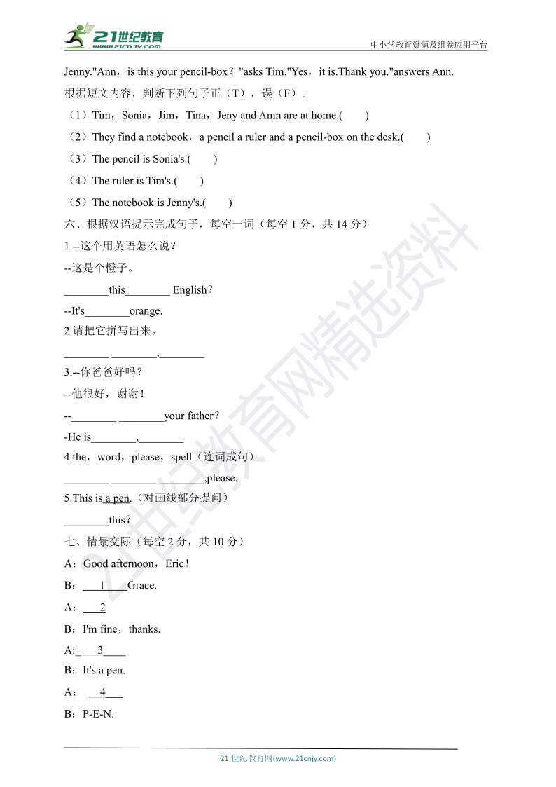 Starter Unit 2 What’s this in English同步测试卷（含解析）