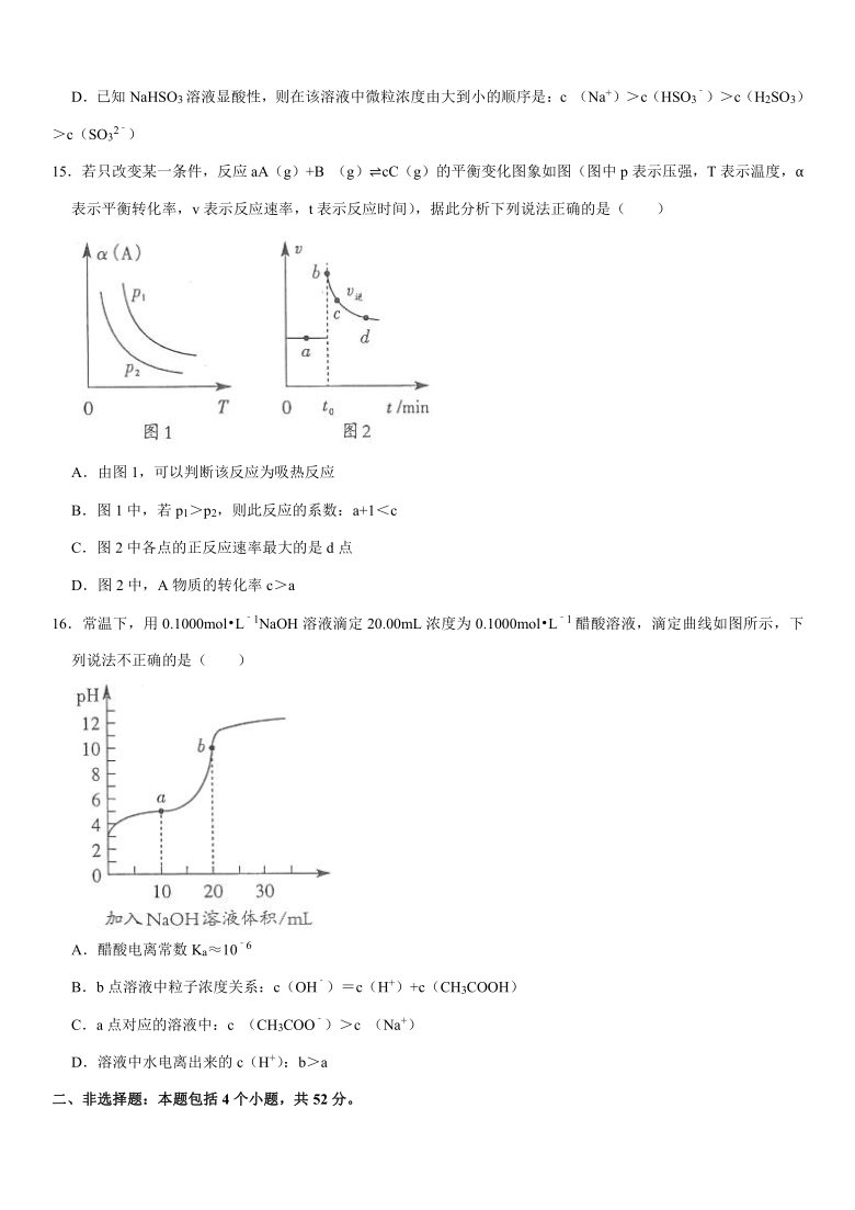 2020-2021学年贵州省遵义市红花岗区高二（上）期末化学试卷(Word+答案)