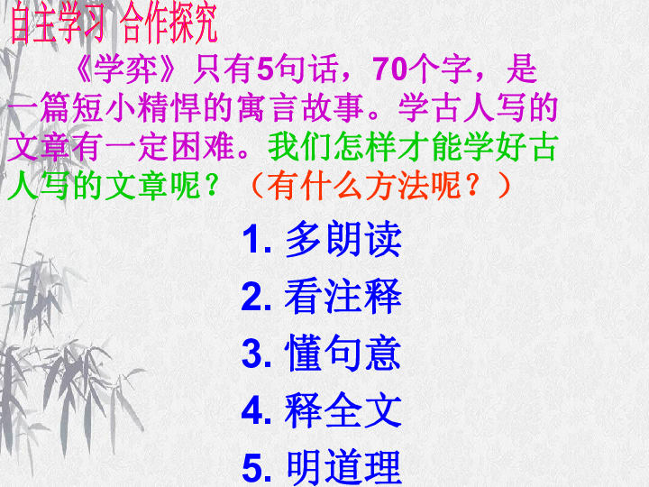 课件预览