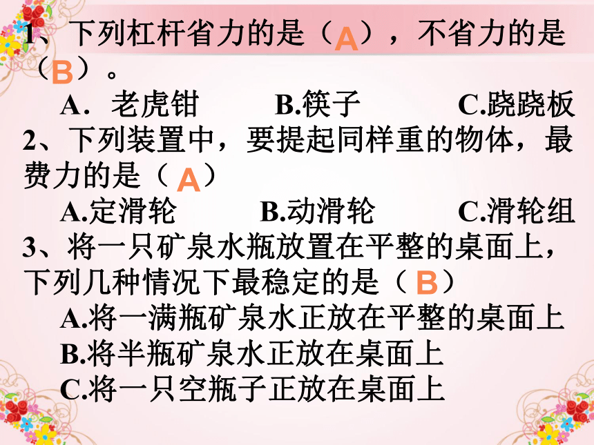 六年级上期期末复习题