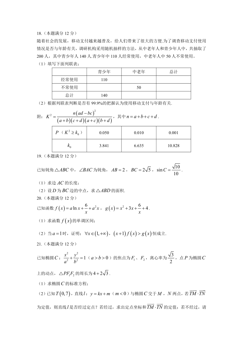 河南省辉县市高中2020-2021学年高二下学期期末联考数学（文）试题 Word版含答案