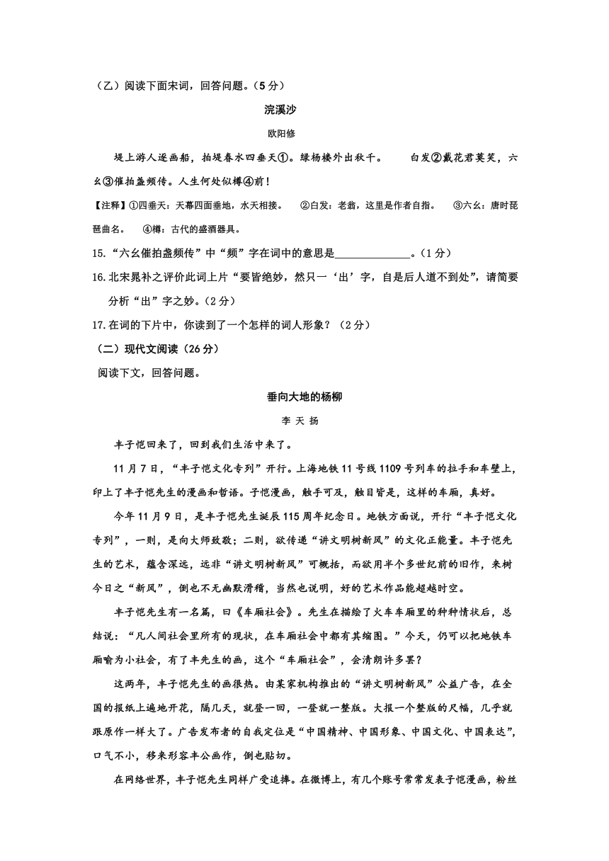 吉林省延边州2017届九年级下学期中考适应性考试语文试卷