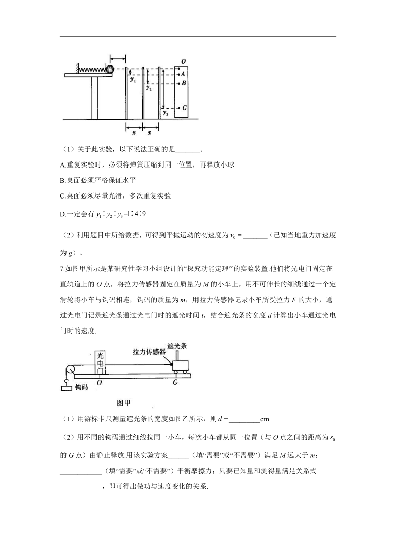 2021届高考二轮复习专题强化双击训练 专题十八 力学实验 A卷（含解析）