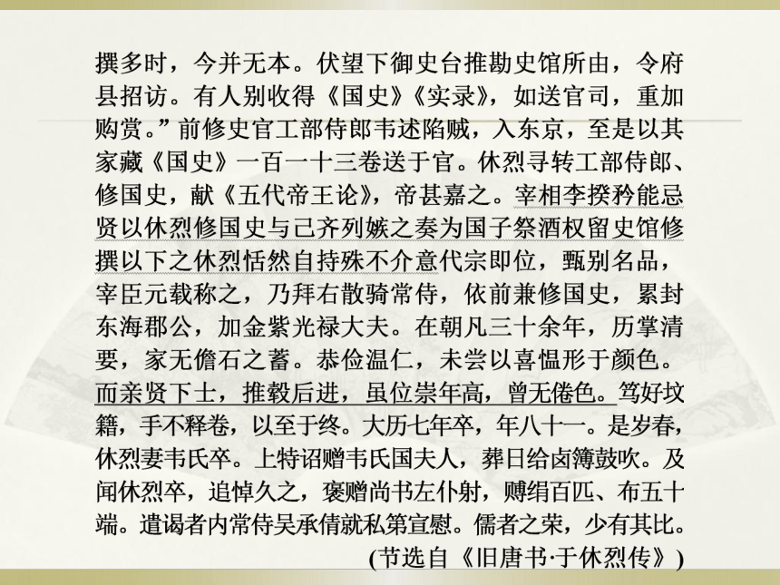 2016届高三语文人教版一轮复习课件：理解常见文言实词在文中的含义（共387张PPT）