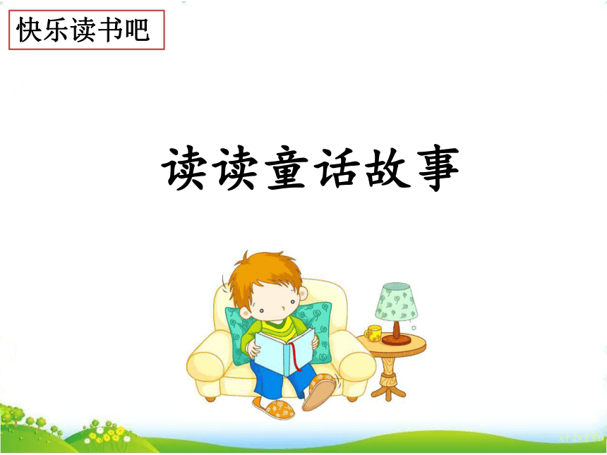 课件预览