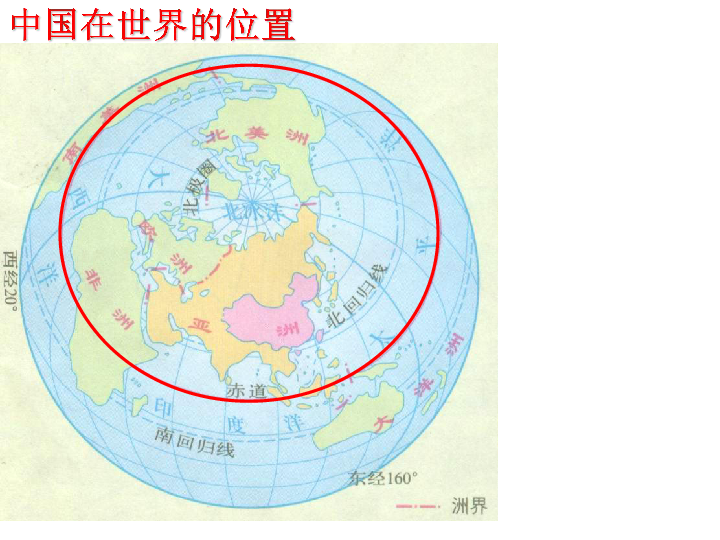 2020年地理中考学业水平测试复习之 中国疆域与人口(共87张PPT)
