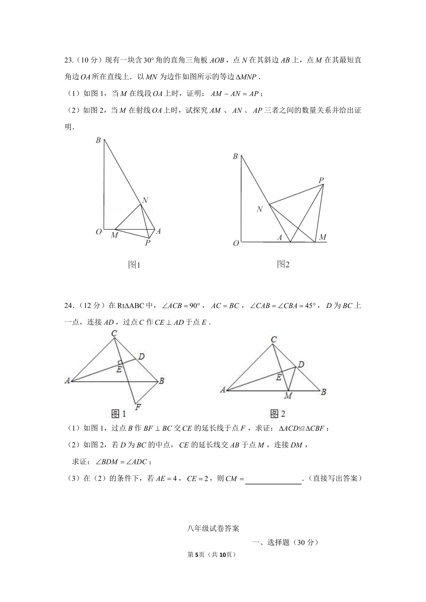 浙江省慈溪市2021-2022学年第一学期八年级学科竞赛数学试题（word版，含答案）