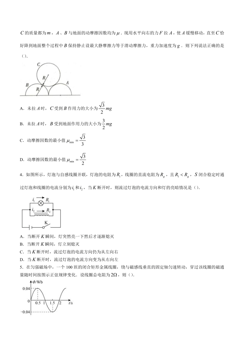 安徽省合肥市长丰北城衡安学校2020-2021学年高二（下）第四次调研物理试题 Word版含答案