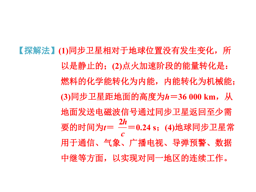 2018年中考物理（河北）复习课件：专题二  材料信息题（22张）