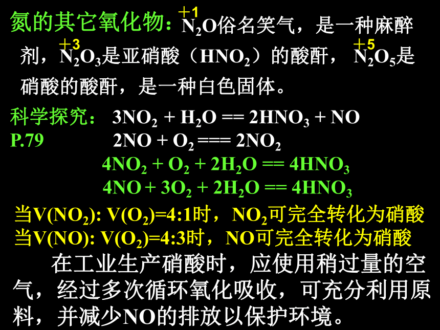 硫和氮的氧化物
