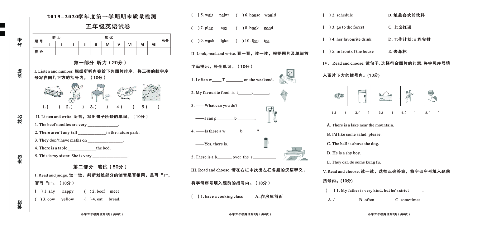 陕西省西安市2019-2020学年第一学期五年级英语期末试题（PDF版，无答案）