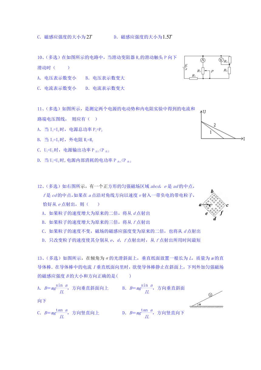 甘肃省兰州市第五十八中（兰炼一中）2016-2017学年高二上学期期期末考试物理试题 Word版含答案