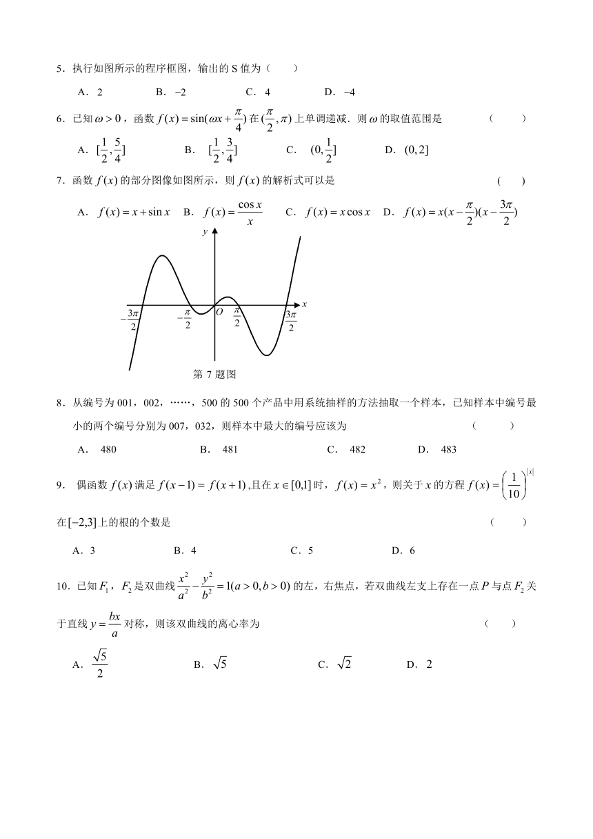 山东省东营市2014届高三第二次模拟数学（理）试题