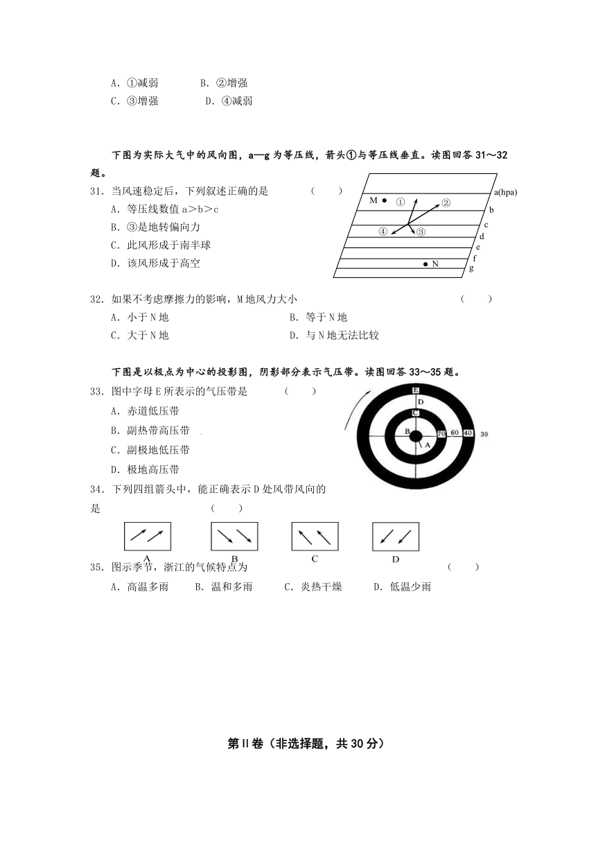 浙江省温州市第二外国语学校2012-2013学年高一上学期期中考试地理试题