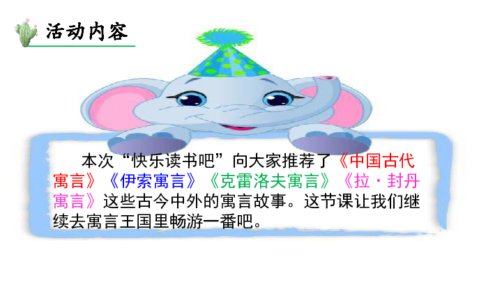 课件预览