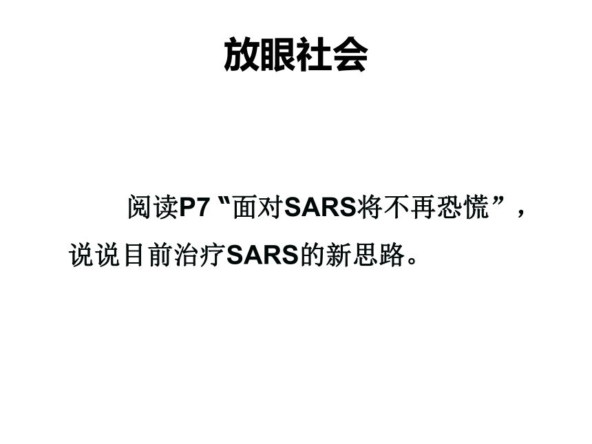 苏教版生物必修3第二节《 生物科学的学习过程》课件