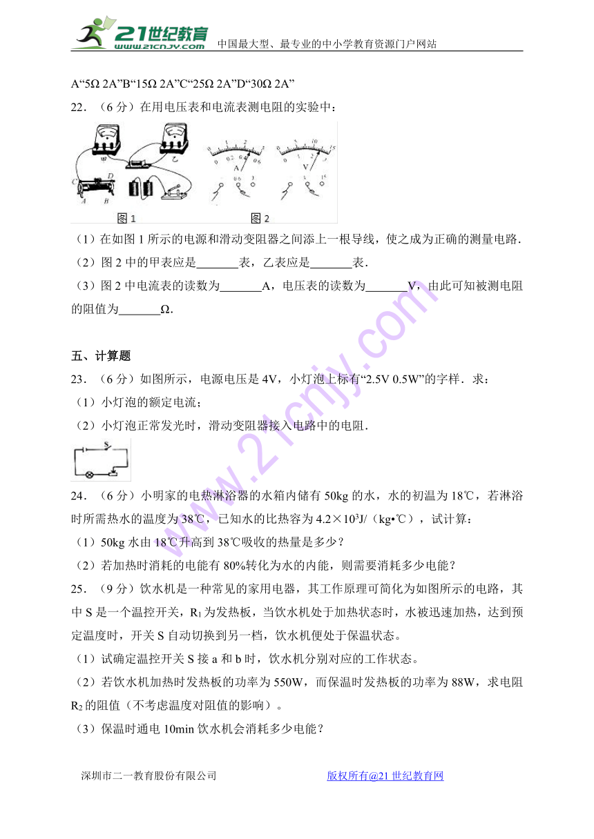 甘肃省白银市2018届九年级上学期期末考试物理试题（WORD版）