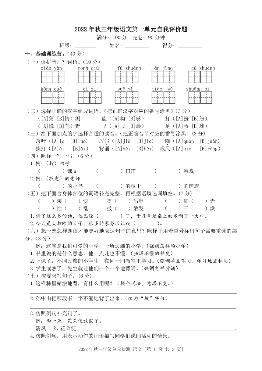课件预览