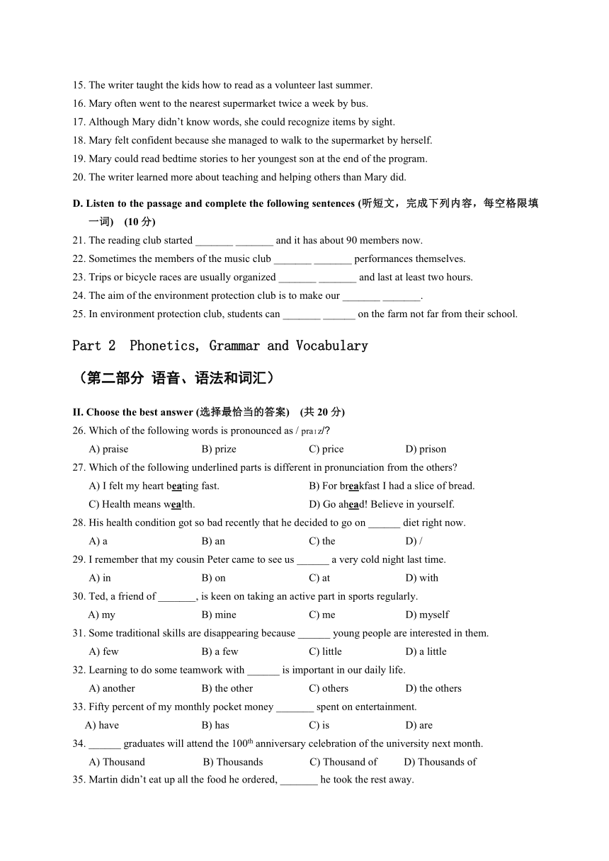 上海市长宁区2017-2018学年九年级4月教学质量检测（二模）英语试题（WORD版，有答案）