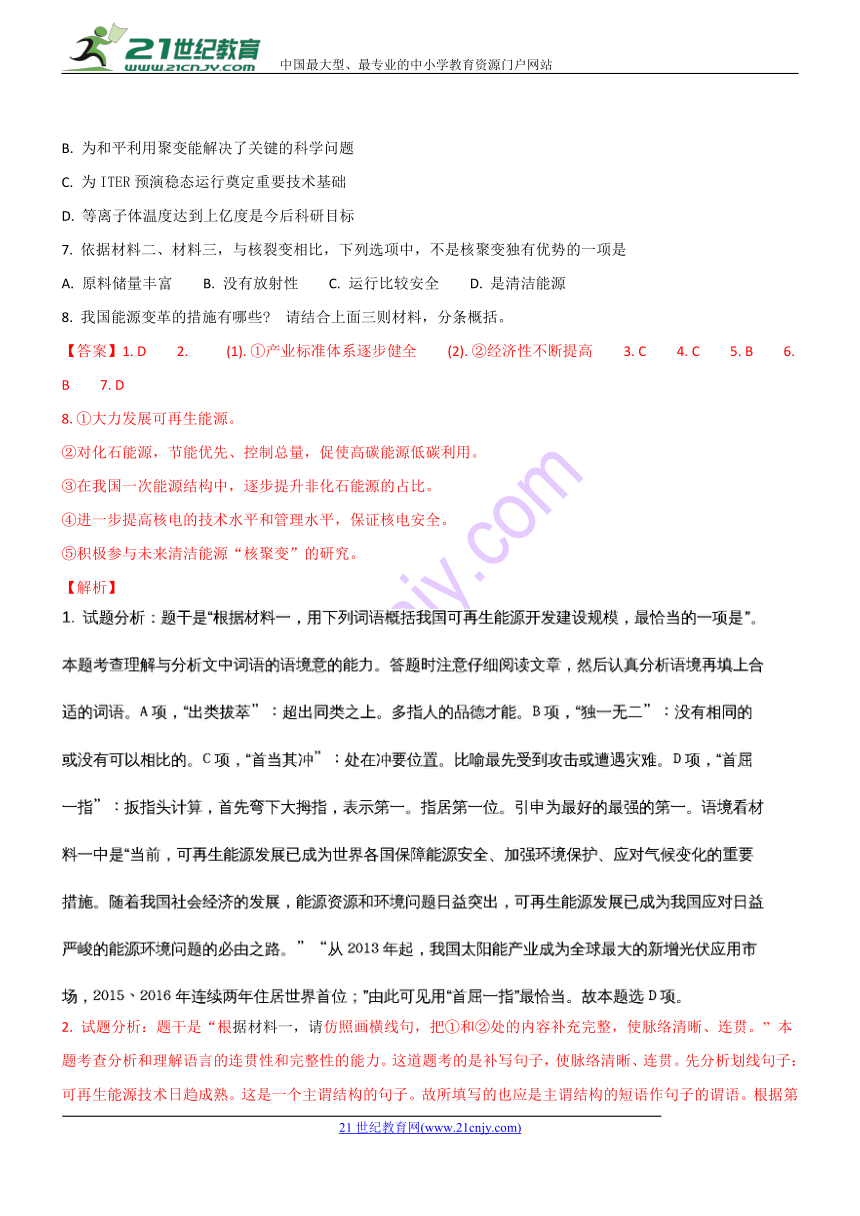 北京市丰台区2018届高三下5月综合练习（二模）语试题（解析版）