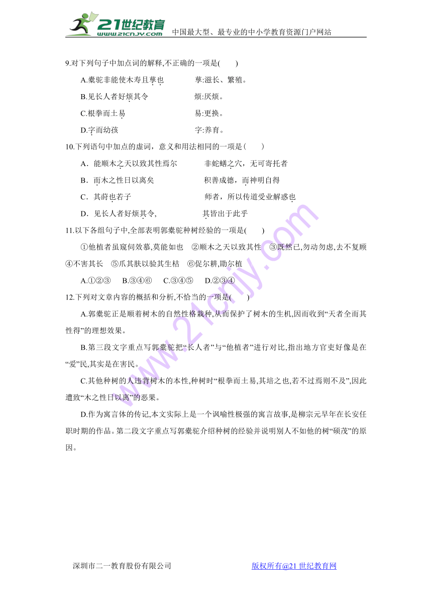 天津市四合庄中学2017-2018学年高二下学期第一次月考语文（文）试卷（含答案）