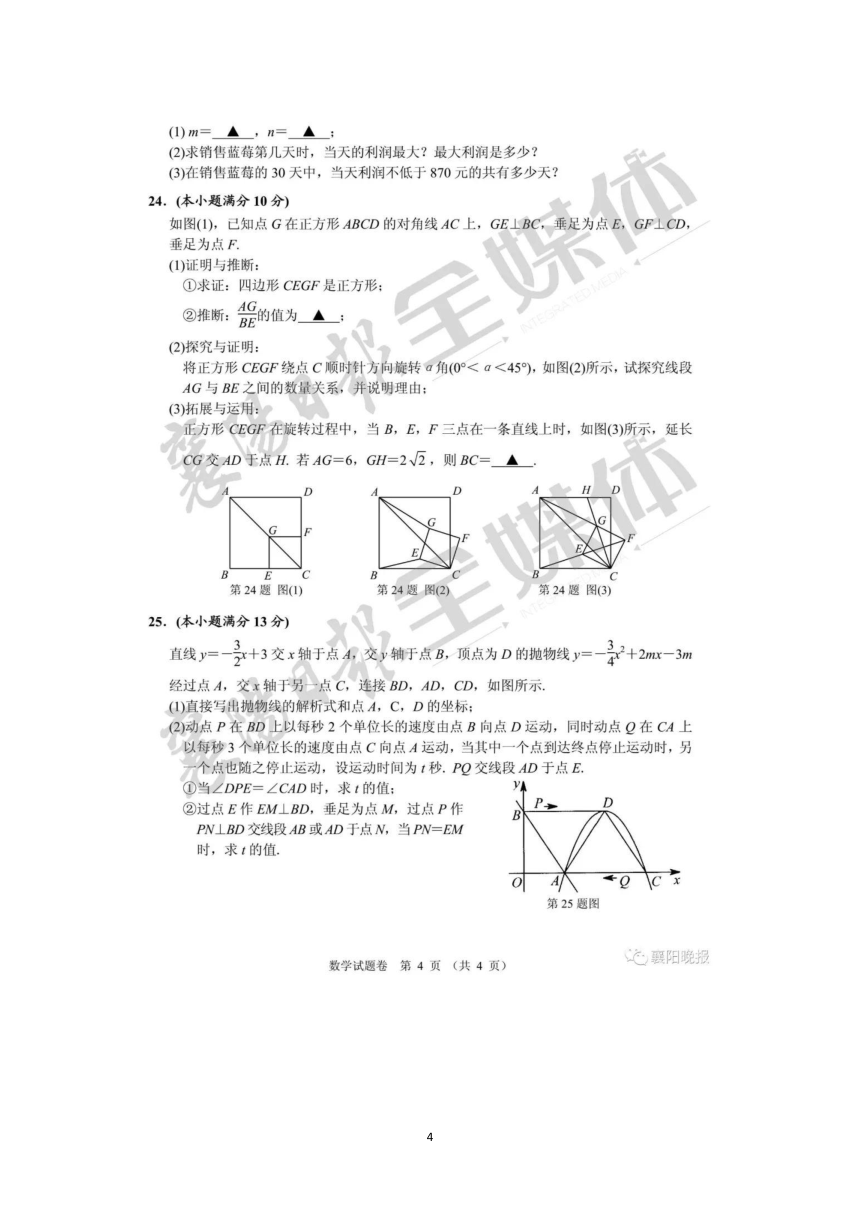 2018年湖北省襄阳市中考数学试题（扫描版含答案）