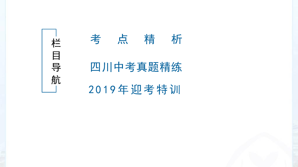 初中化学第一轮复习教材考点透析：第9单元溶液（107张PPT）