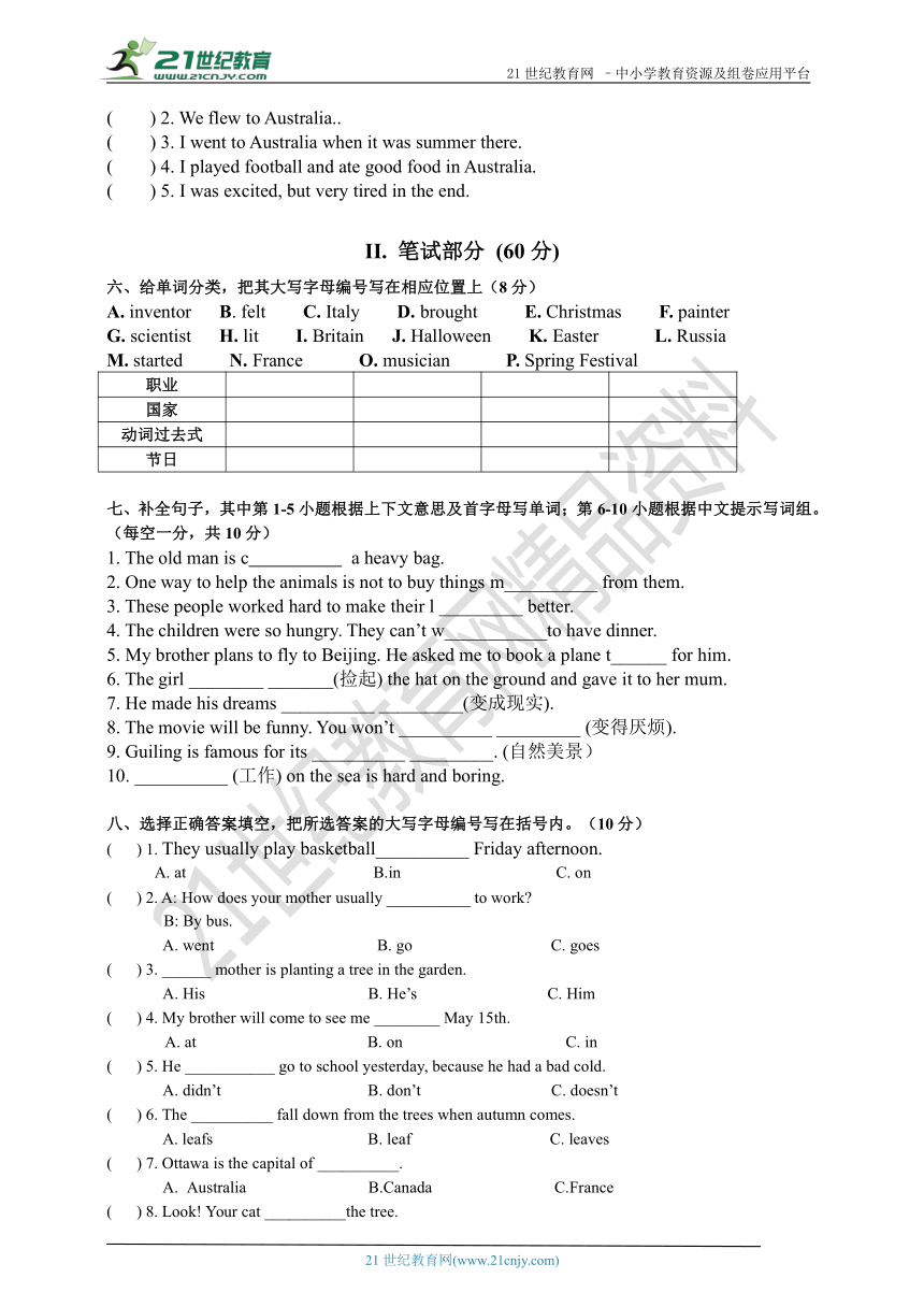 广州版小学毕业考试英语模拟测试卷（含听力材料+答案）