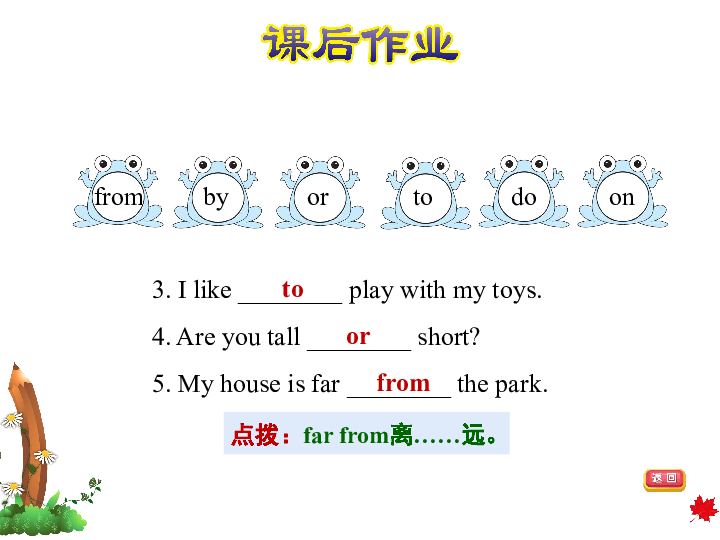 Unit 3 All about Me 复习训练课件(共19张PPT)